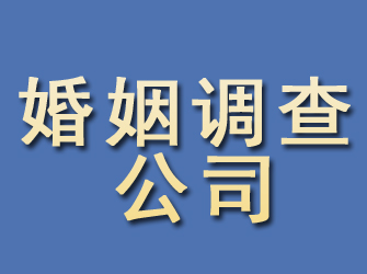 社旗婚姻调查公司